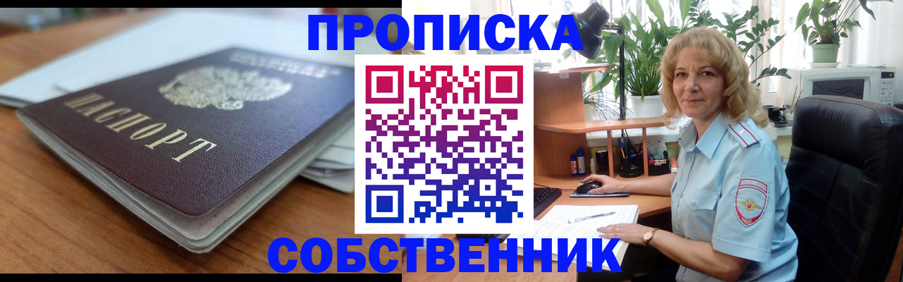 временная регистрация надежно в Кудымкаре