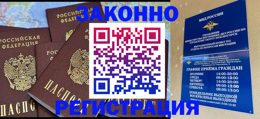 временная регистрация надежно в Кудымкаре