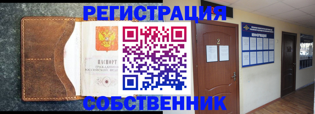 прописка законно в Кудымкаре